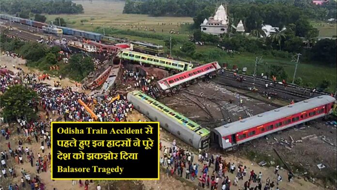 Odisha Train Accident Hindiinews