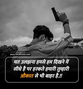 Attitude Shayari